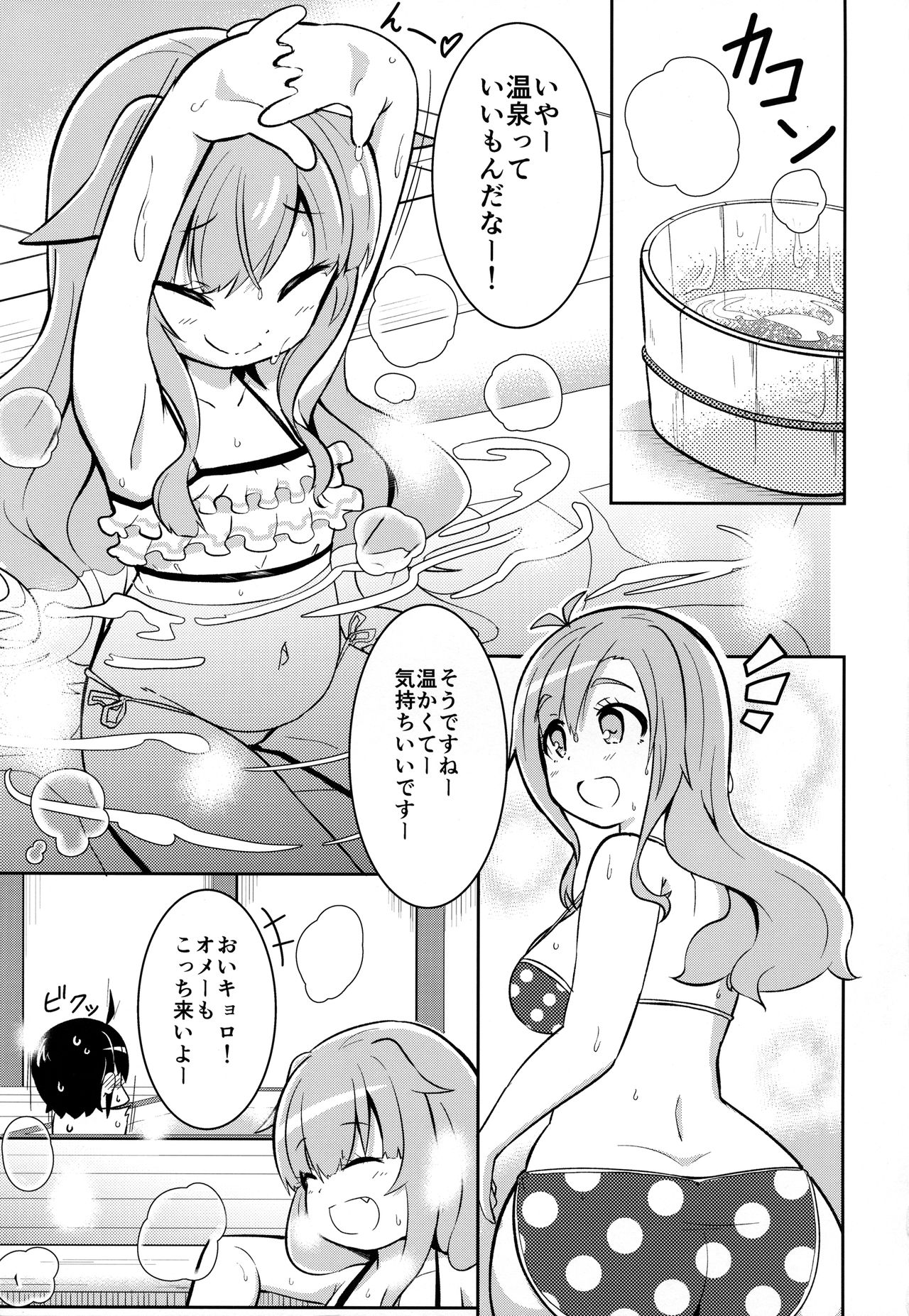 Watashi ni Omakase Kudasai. MAID No Limit page 2 full