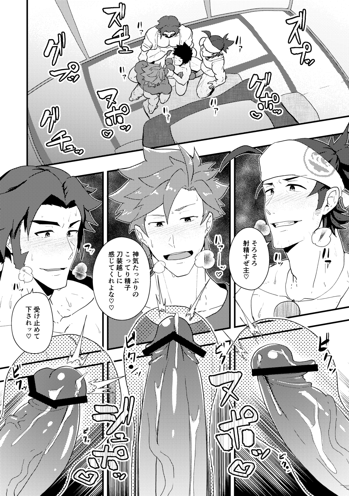 Onabe Hon YAROUFES2018 page 6 full