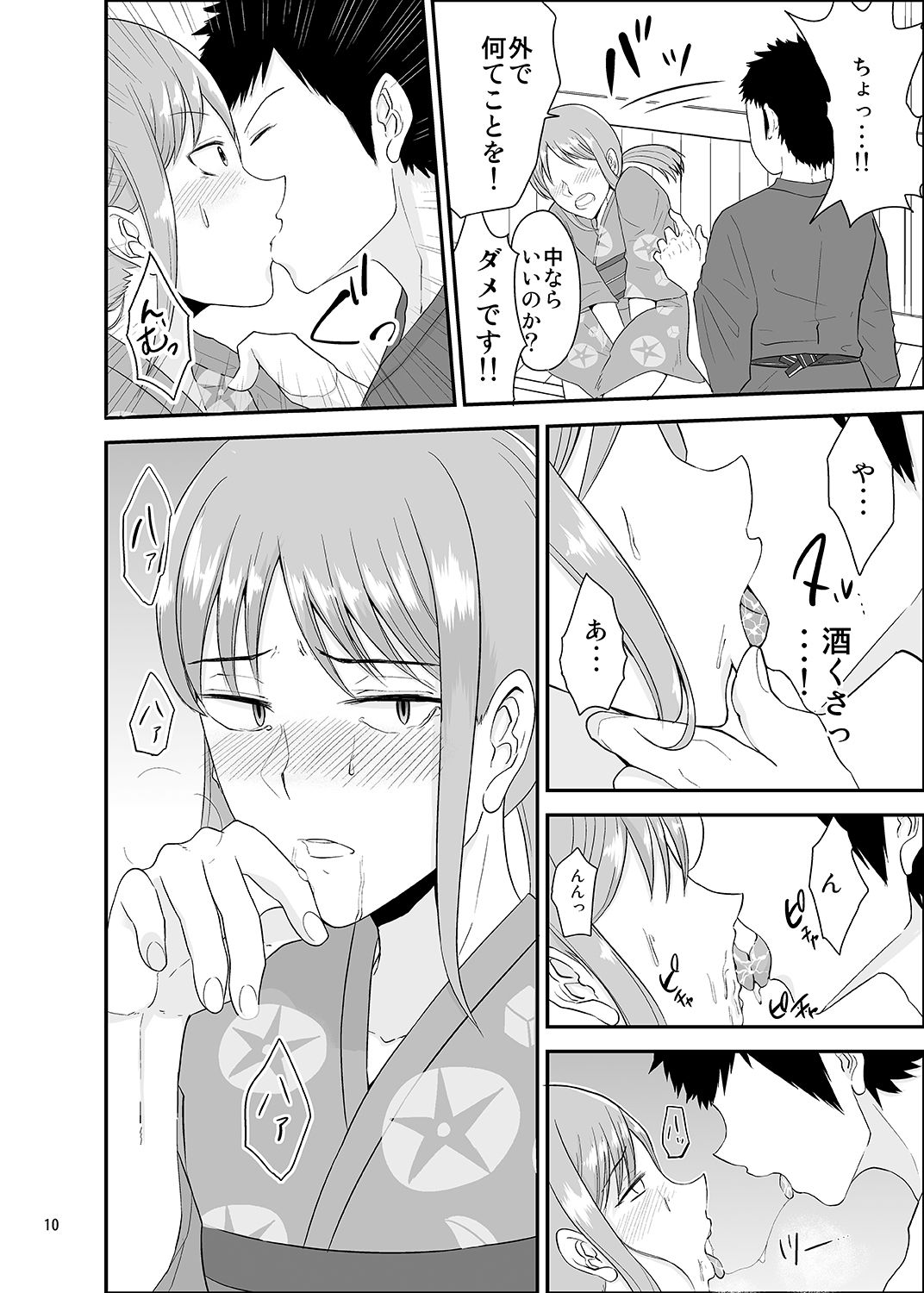 Natsumatsuri page 9 full