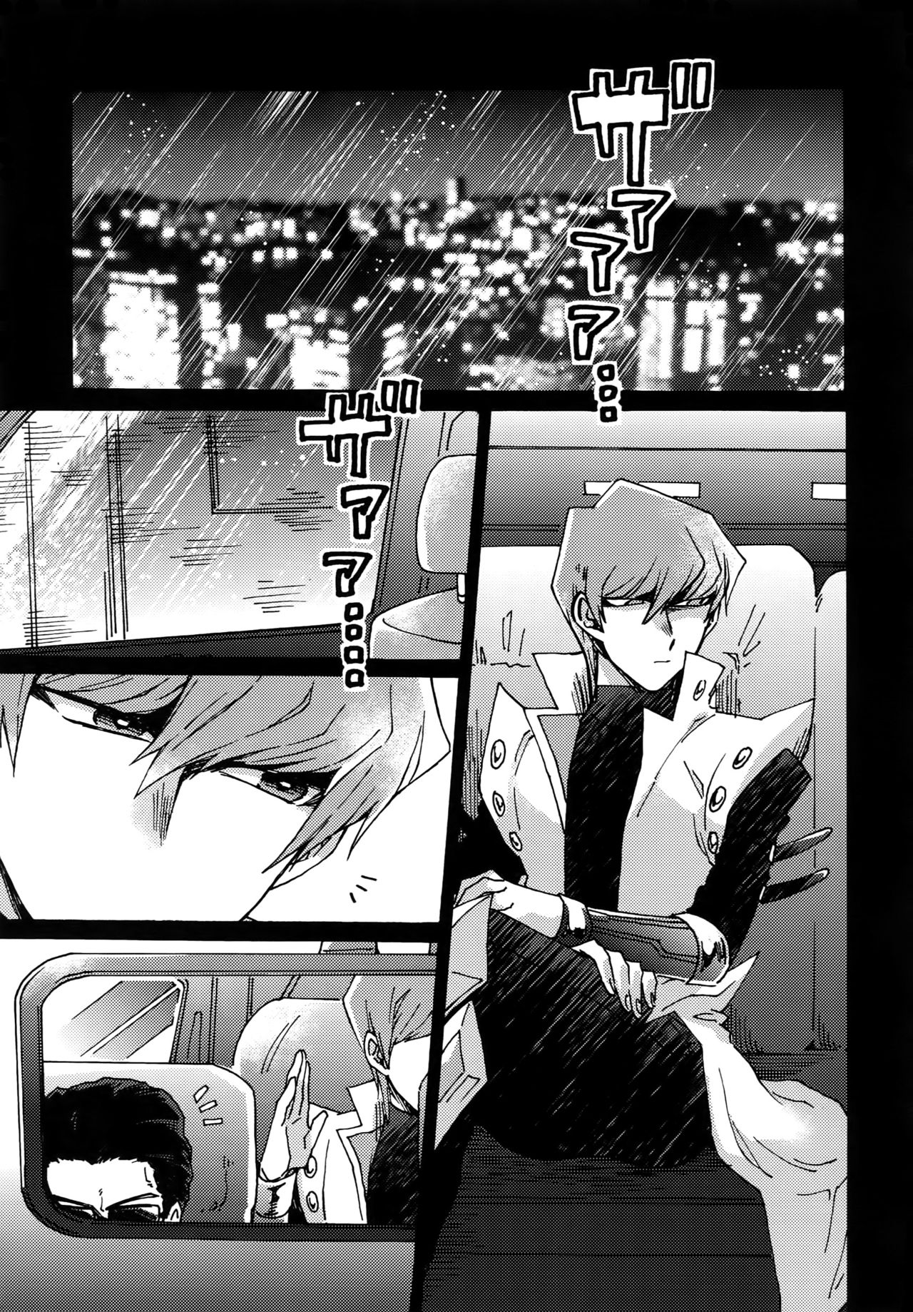 Abi ni Datte Todokanai page 4 full