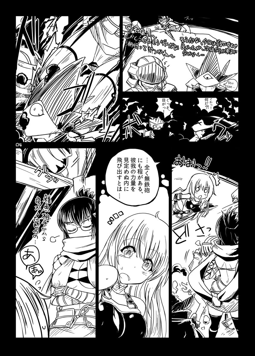 FEZ na Ehon 5 page 5 full