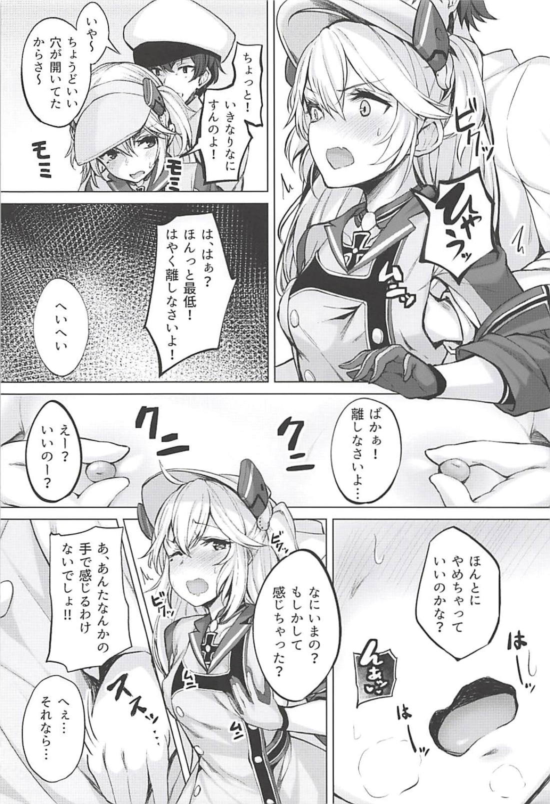 Tekketsukan no Susume page 3 full