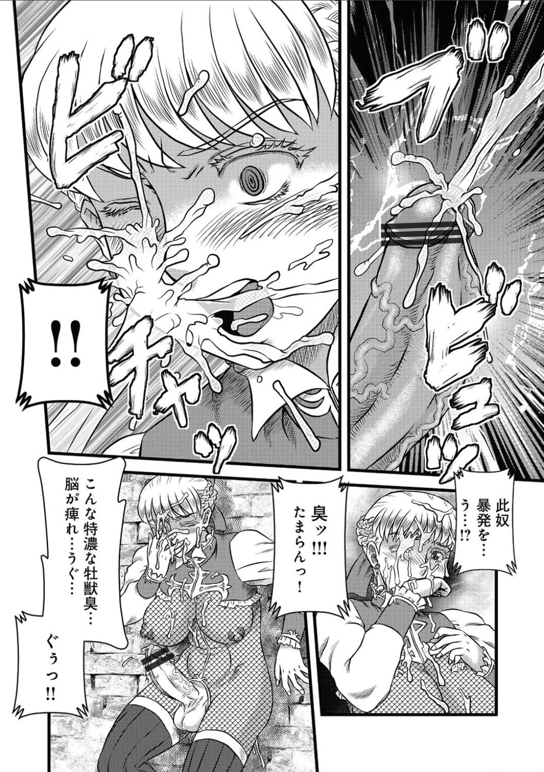 Futanari on'na kishi ni mujitsu no tsumi de toraware jinmon to shōsuru seiteki gyakutai o ukeru osuōku no hon page 9 full