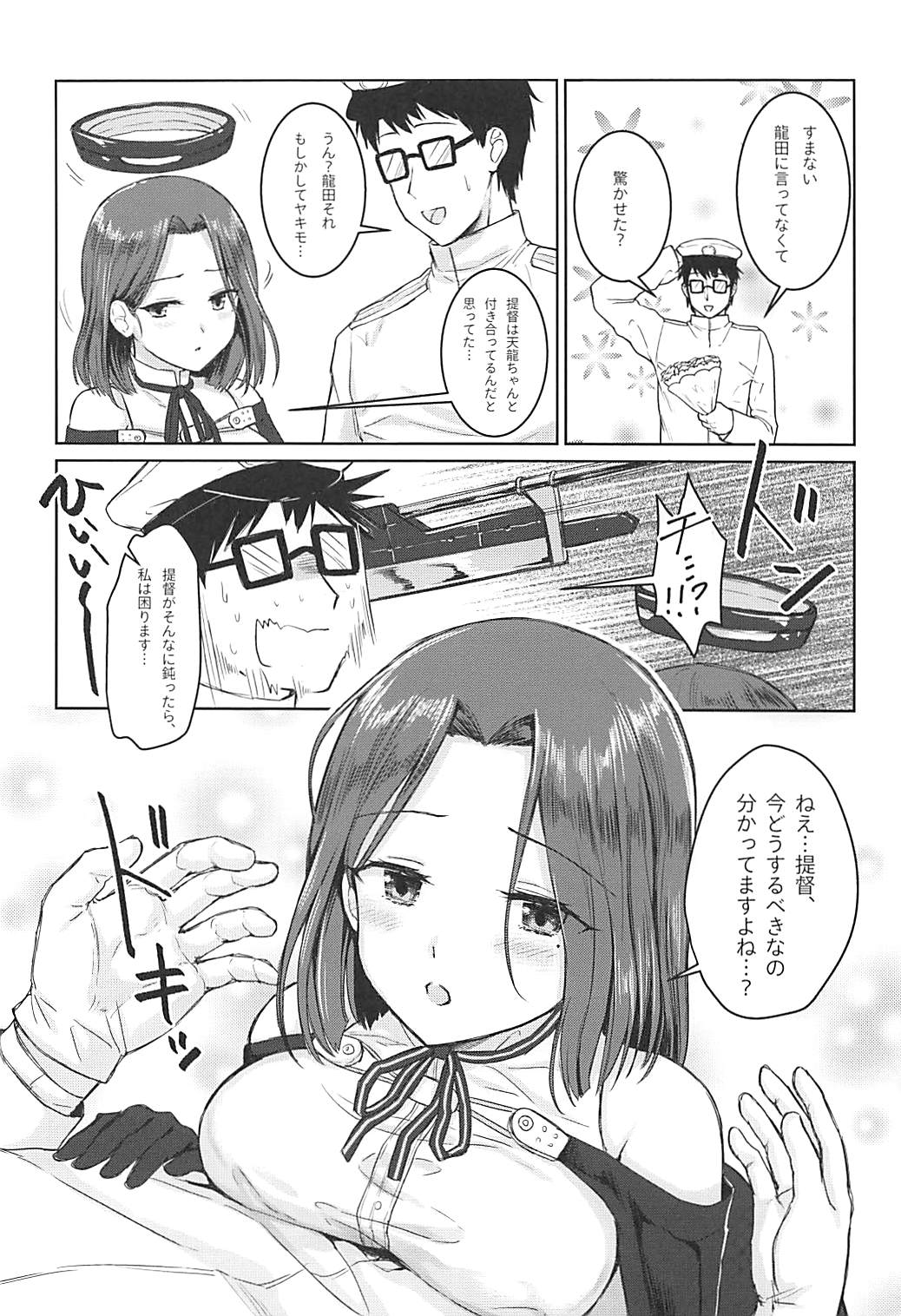 Kimi no Umi ni Oboretai page 5 full