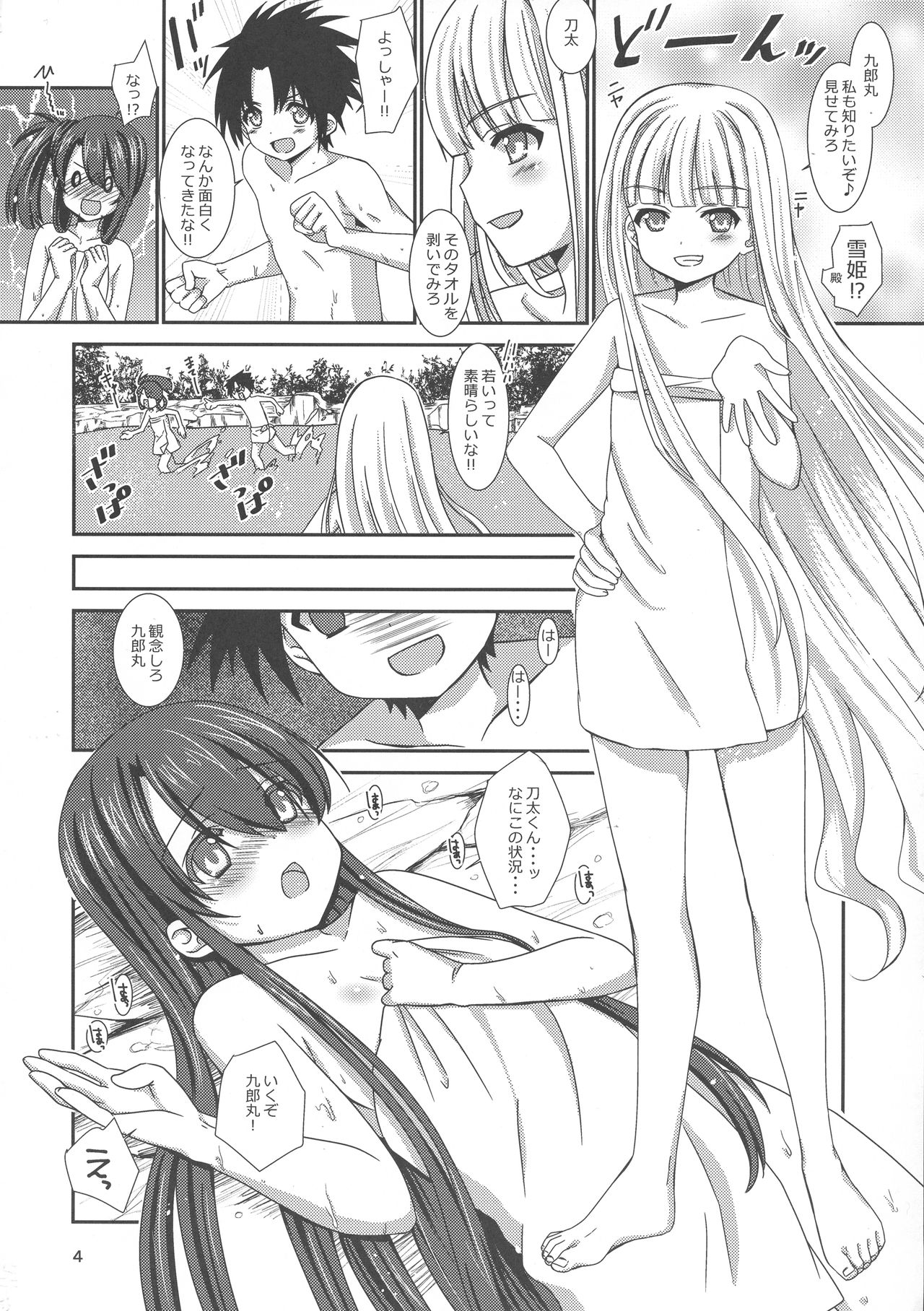 office+love10 page 3 full
