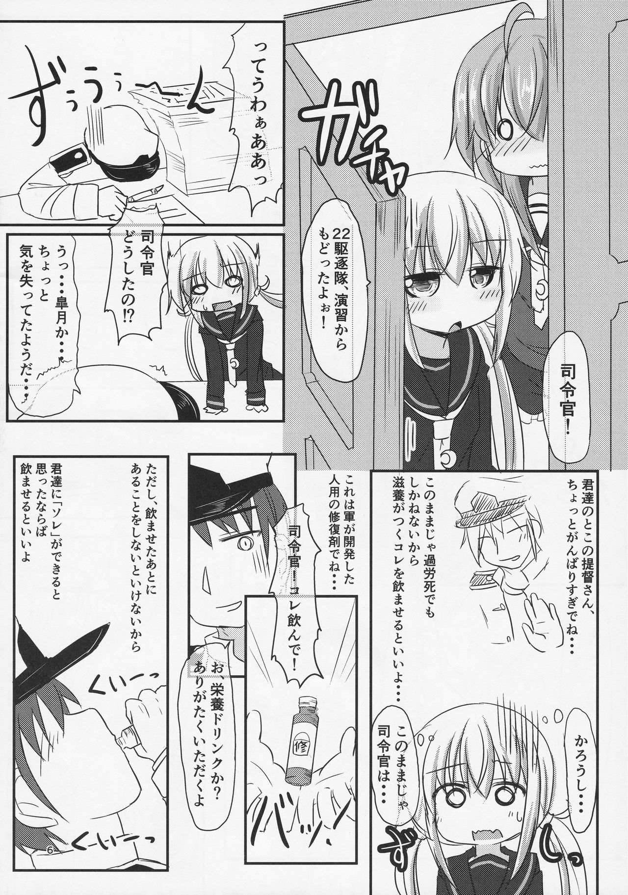 22-ku Assortment page 6 full