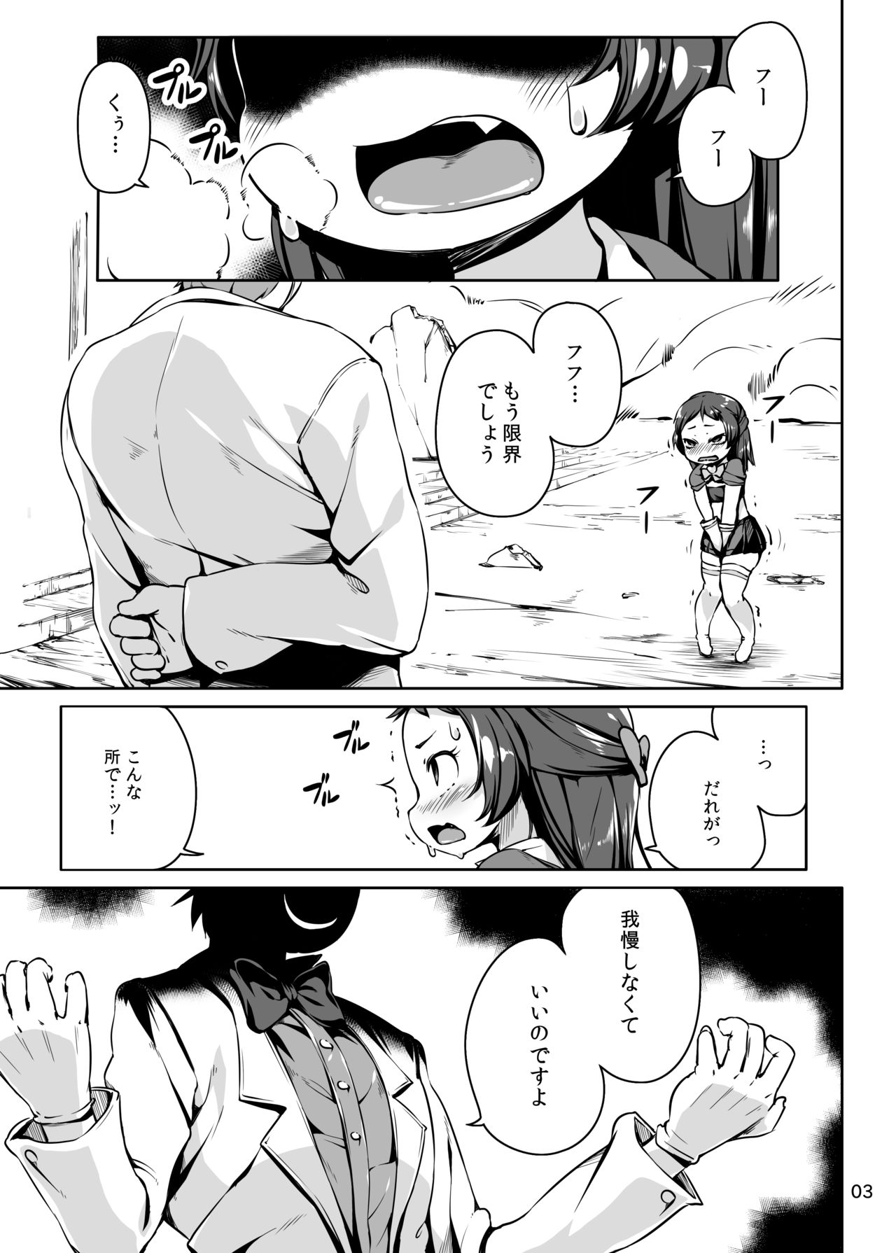 Lemon Splash page 3 full