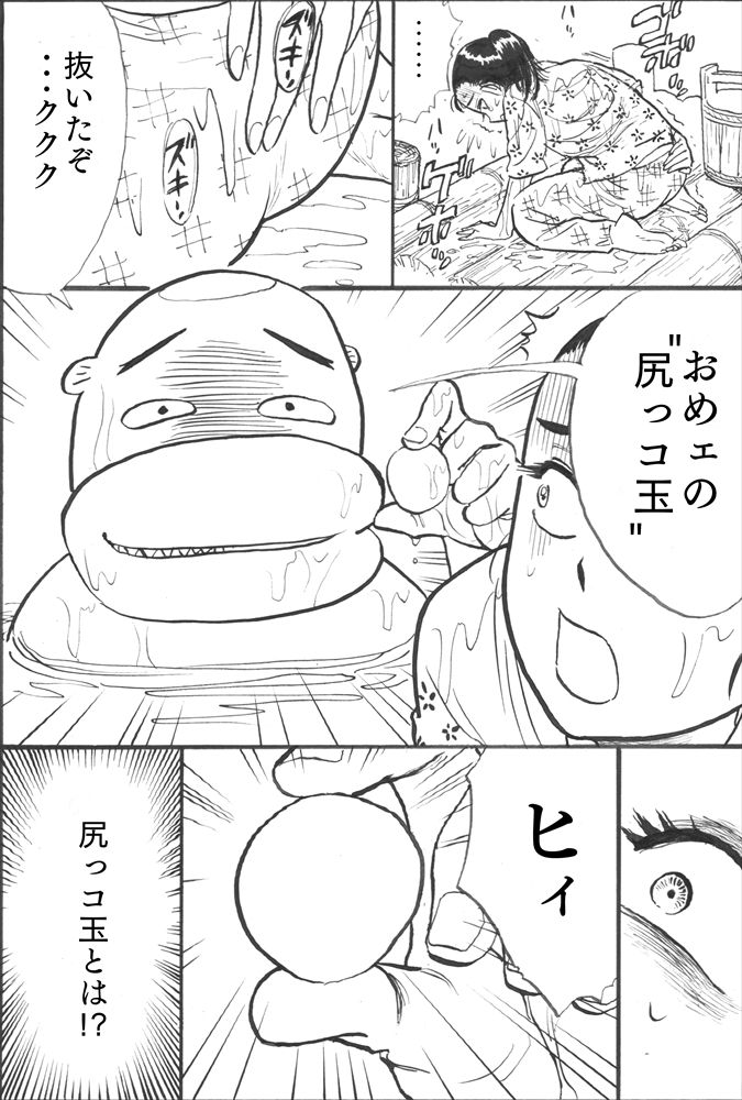 Kappa Zeme page 6 full