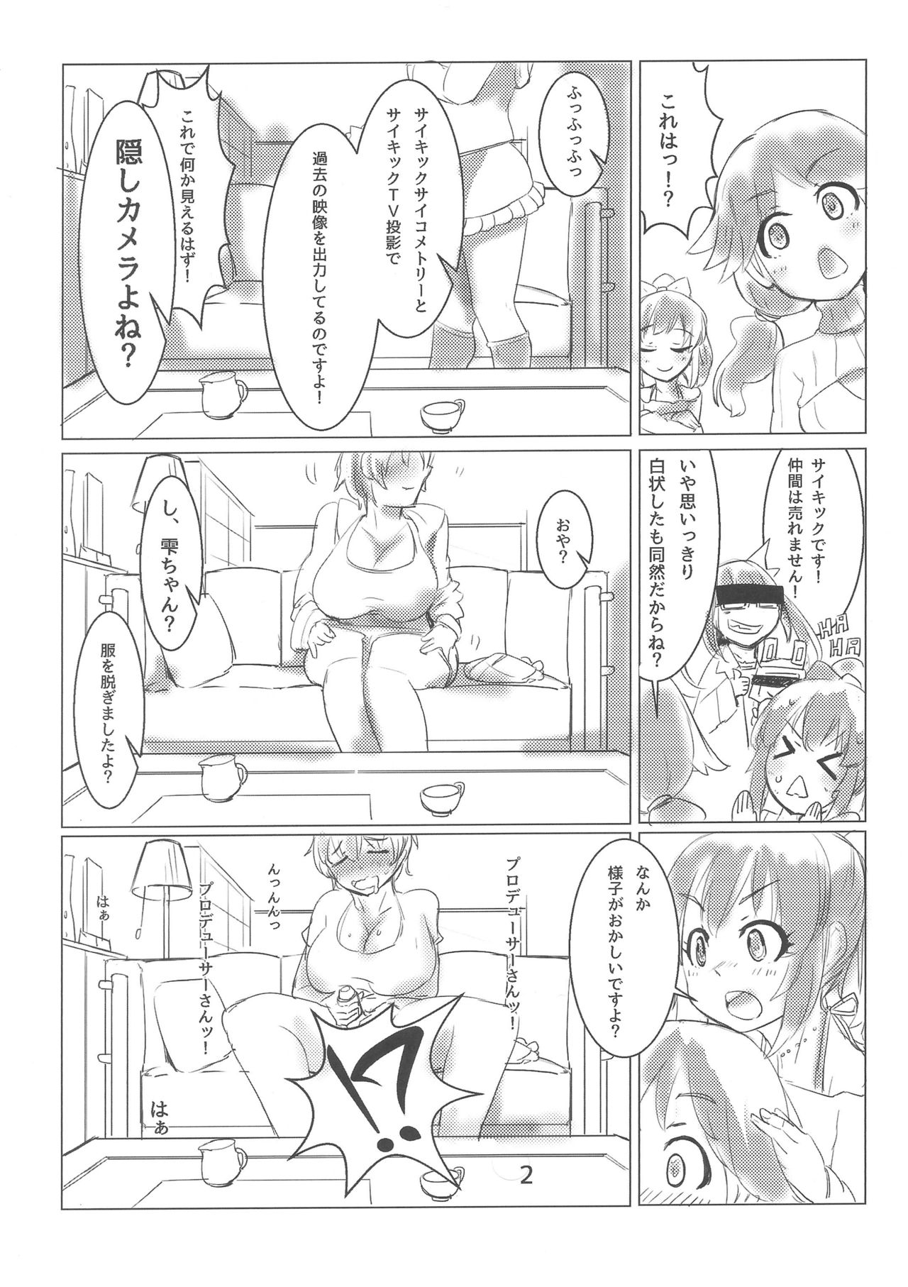 Jounetsu no Ehon page 3 full