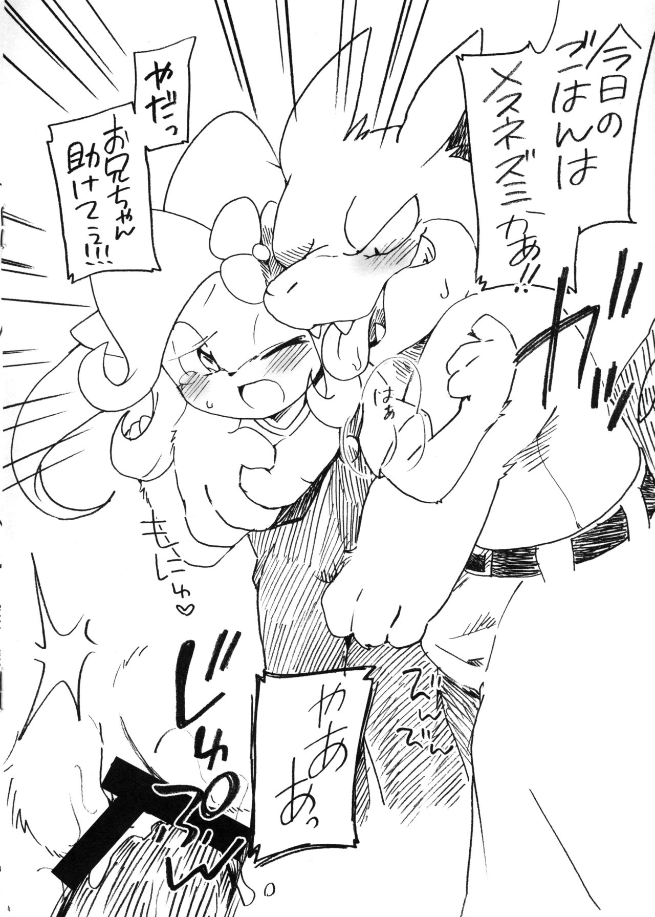 Mame no Tsubo Vol. 1 page 4 full