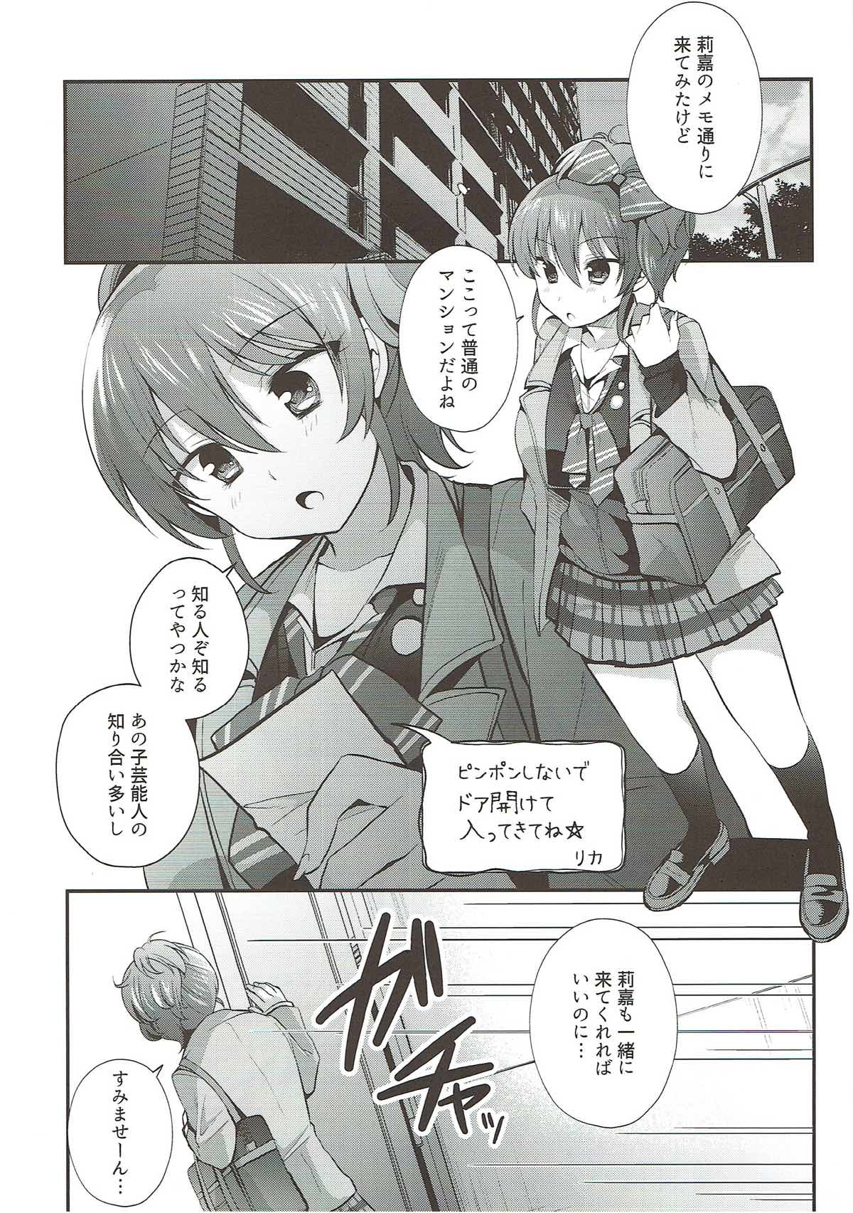 Kusuguri Ryoujoku Mika-chan page 5 full