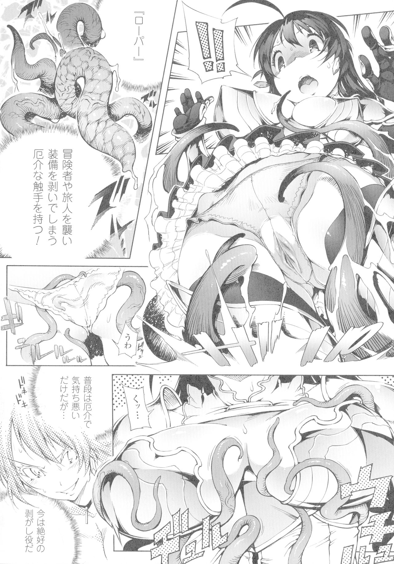 In Fureishon Heroine Zenin Kairaku End page 10 full