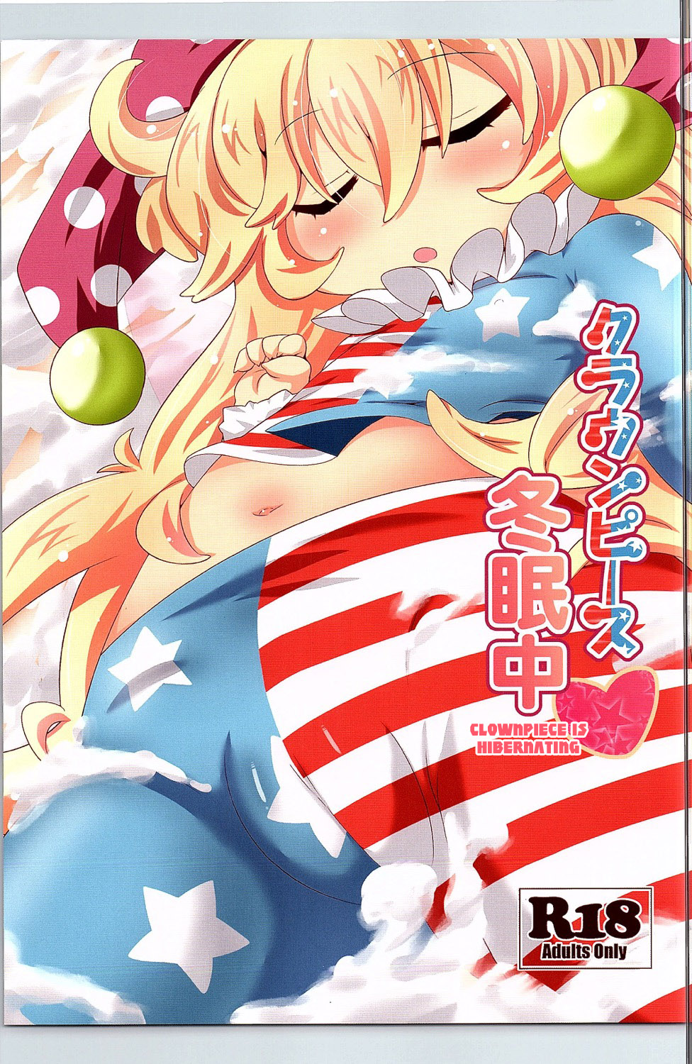 Clownpiece Touminchuu page 1 full