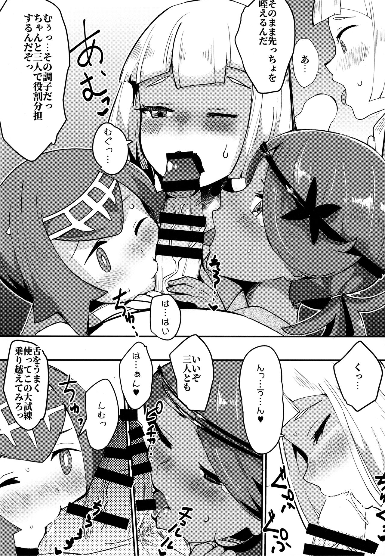 Lillie, ♥♥♥♥♥ o Kawaigatte agete ne page 9 full