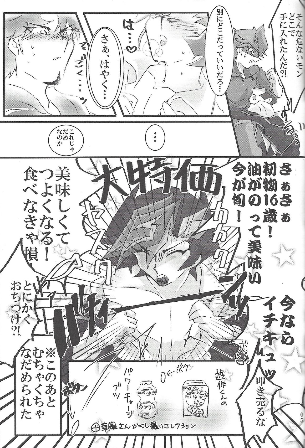 Fujiki-kun no Okage! page 4 full