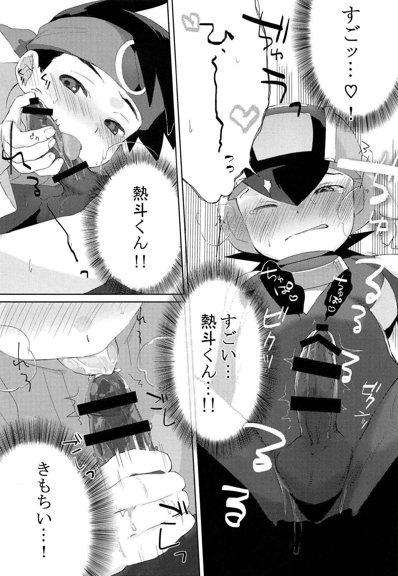 Heat Body page 10 full