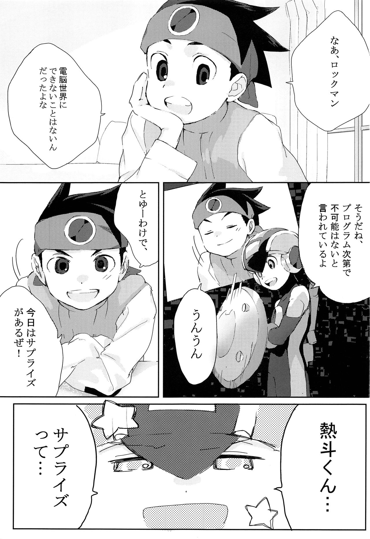 Heat Body page 2 full