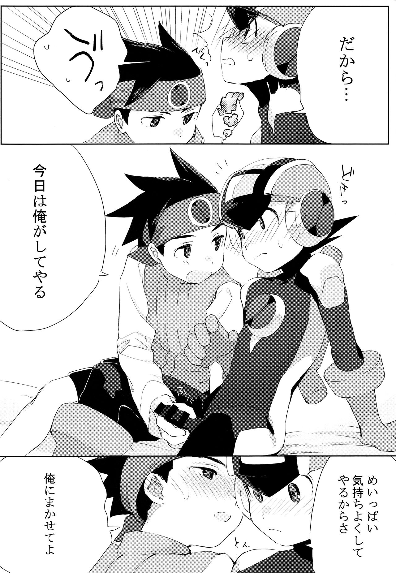 Heat Body page 5 full