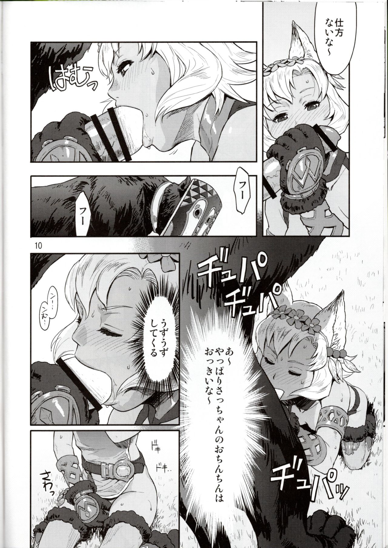 BOSOM BUDDY page 10 full