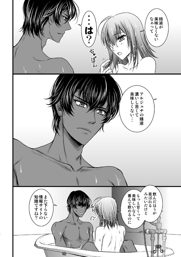 Caramel and milk  sample page 4 full