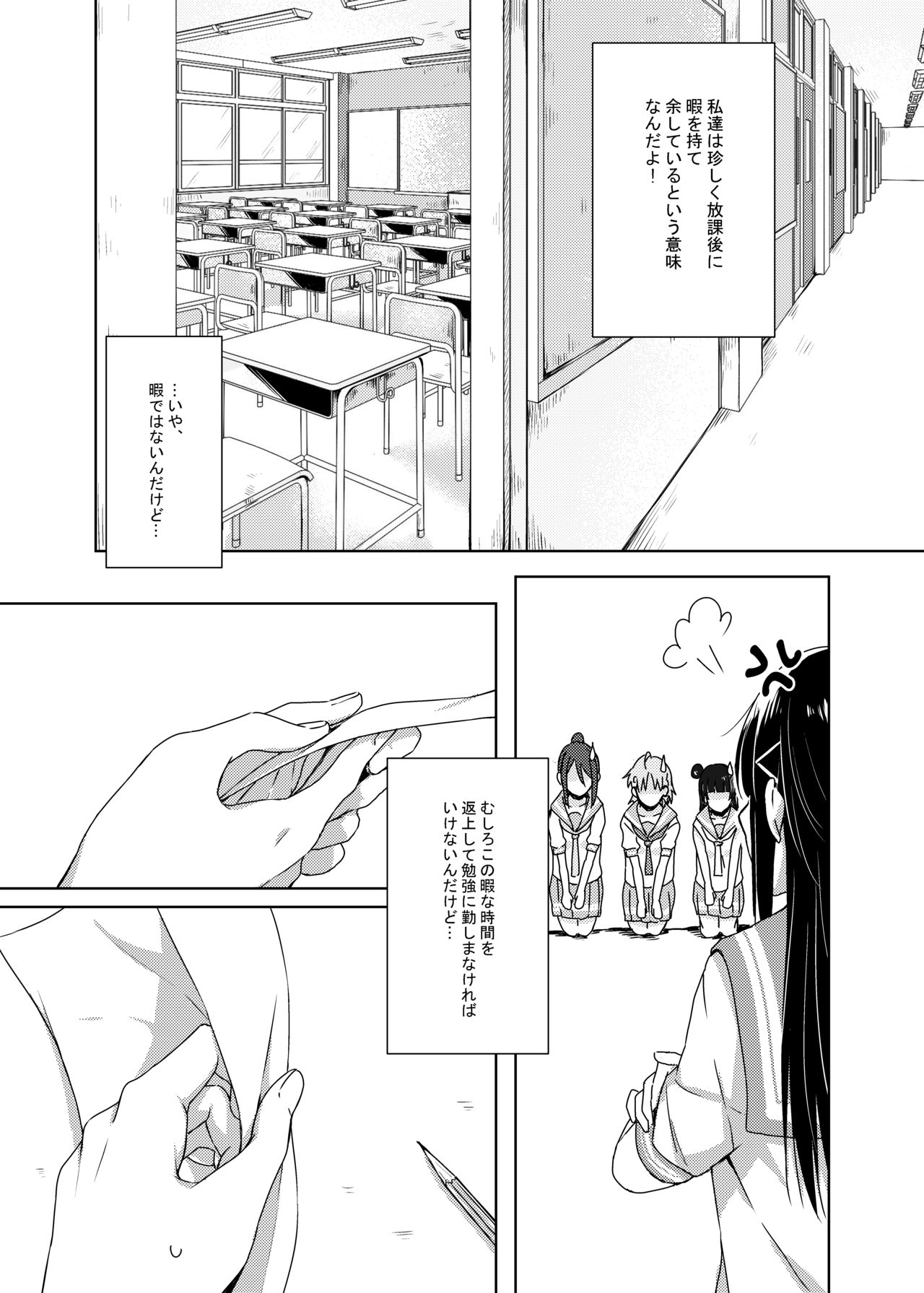 Riko-chan Izonshou page 4 full