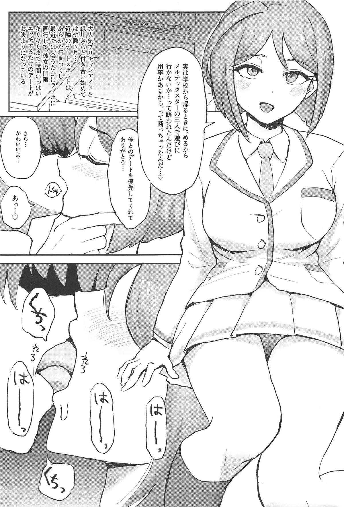 M-sei Fukujuuka Keikaku! Uwasa no Chouzetsu Bikei Daininki Pri Chan Idol Midorikawa Sara Chijoku no Zecchou Noukou Nakadashi Sex ~Ikikuruu Mesuneko~ page 2 full