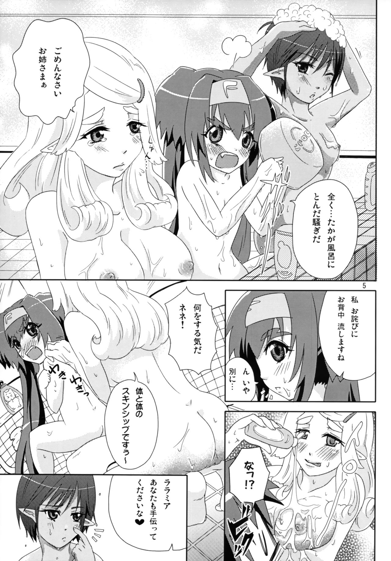 Kyu~n Kyu~n Pilot page 4 full