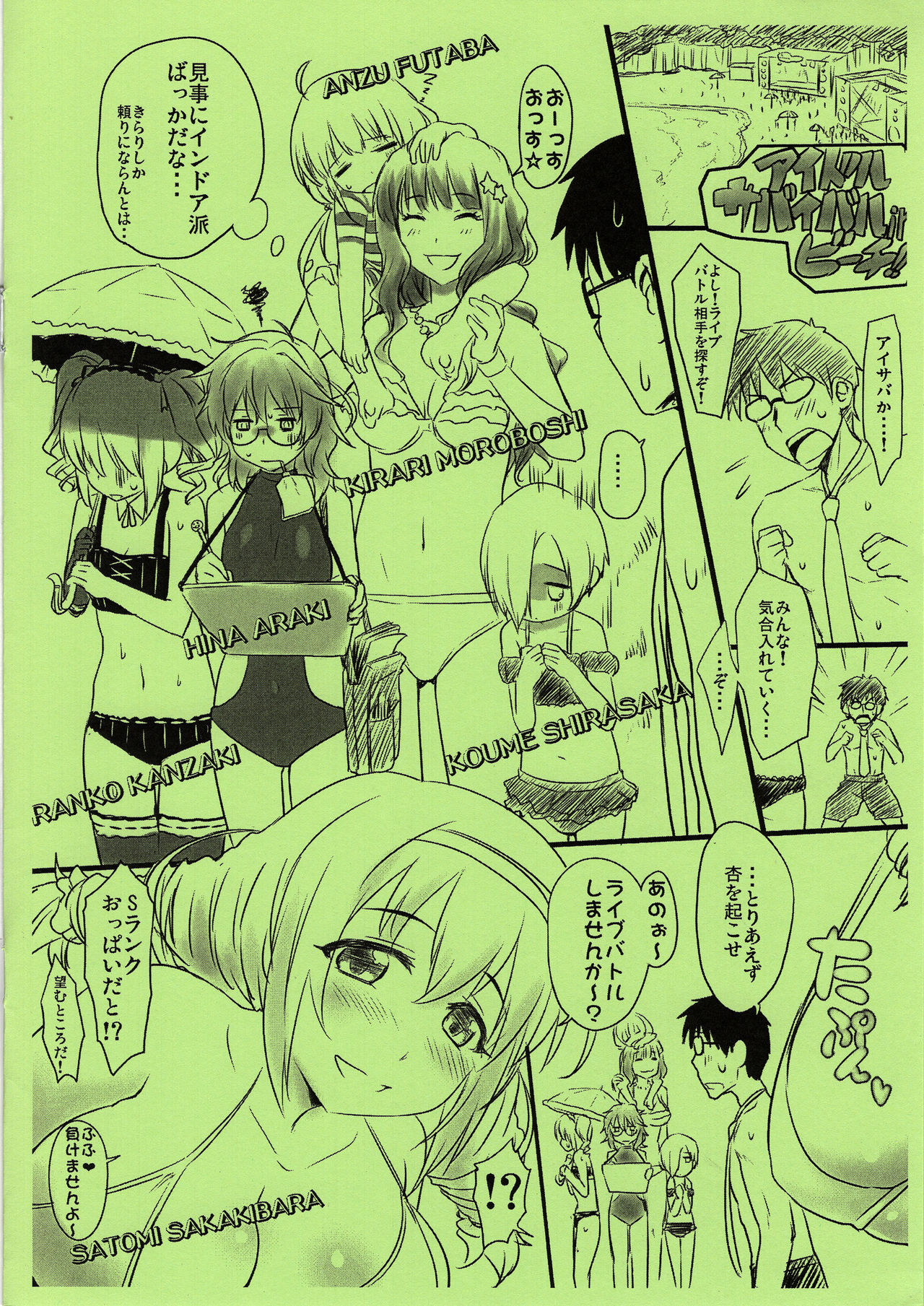 Chou Toku 10P Gentei Ima dake 100 Mobacoin StaEner page 2 full