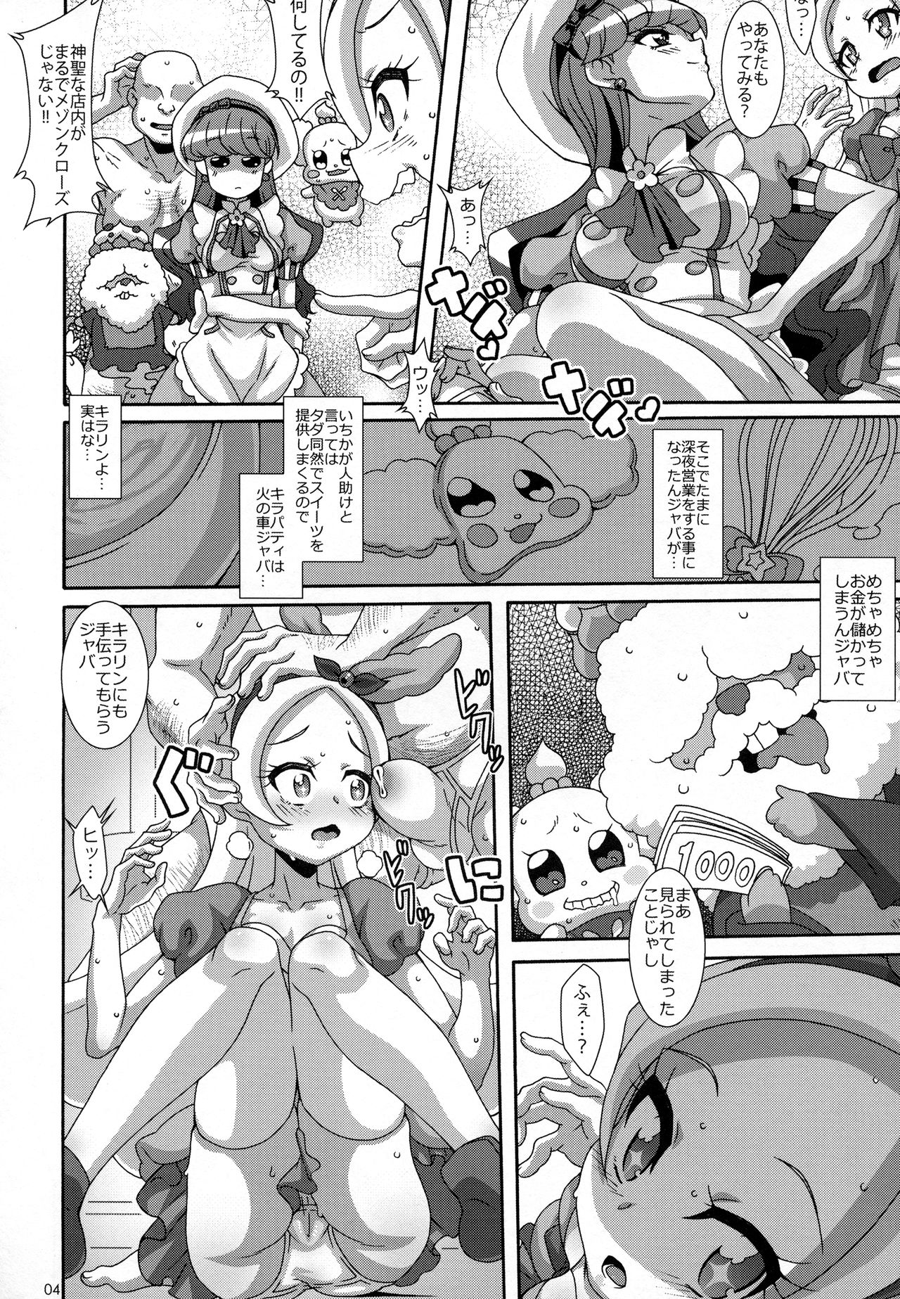 CREAMY MAD page 3 full
