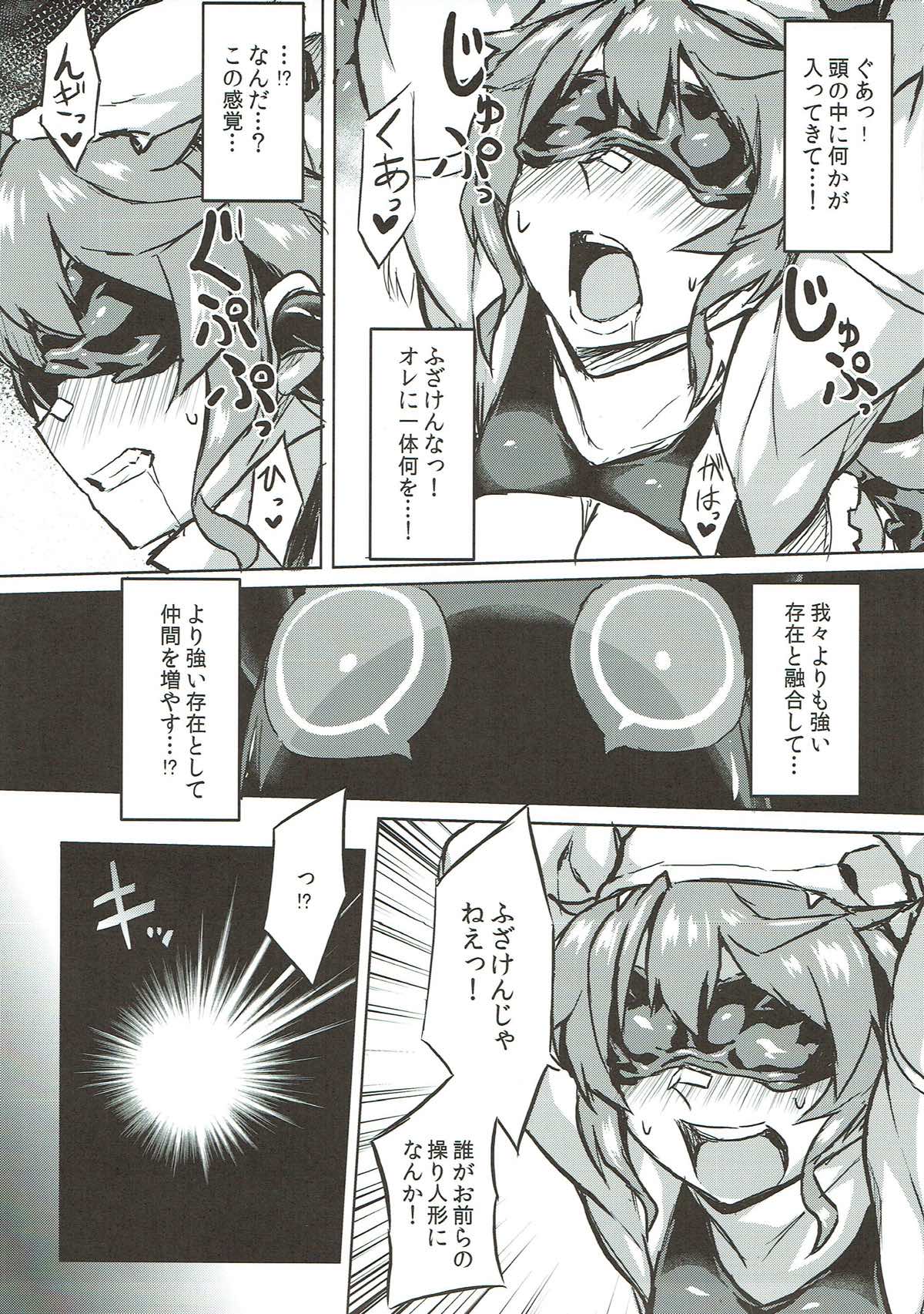 Osoreteita Red King Senpai no Haiboku Sengen page 4 full