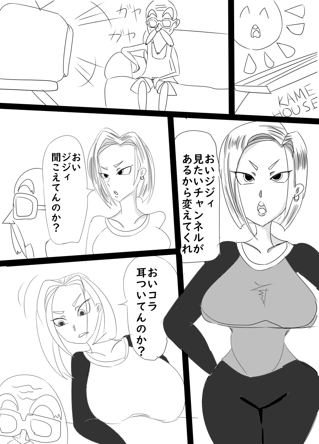 Laying on #18 page 1 full