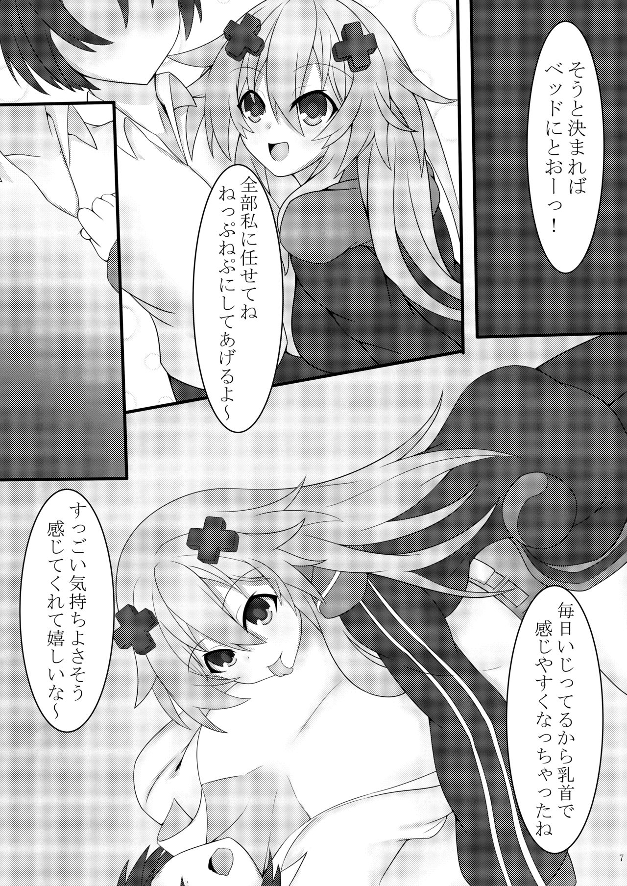 Otona Nep no Iru Nichijou page 8 full