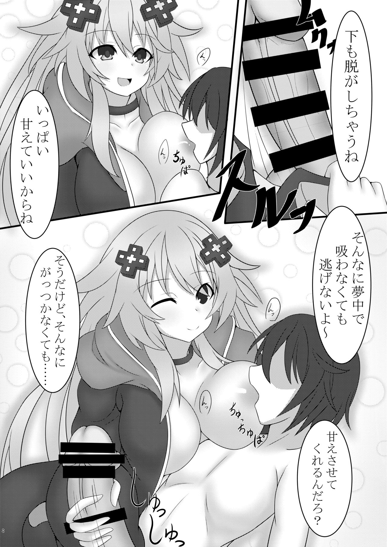 Otona Nep no Iru Nichijou page 9 full