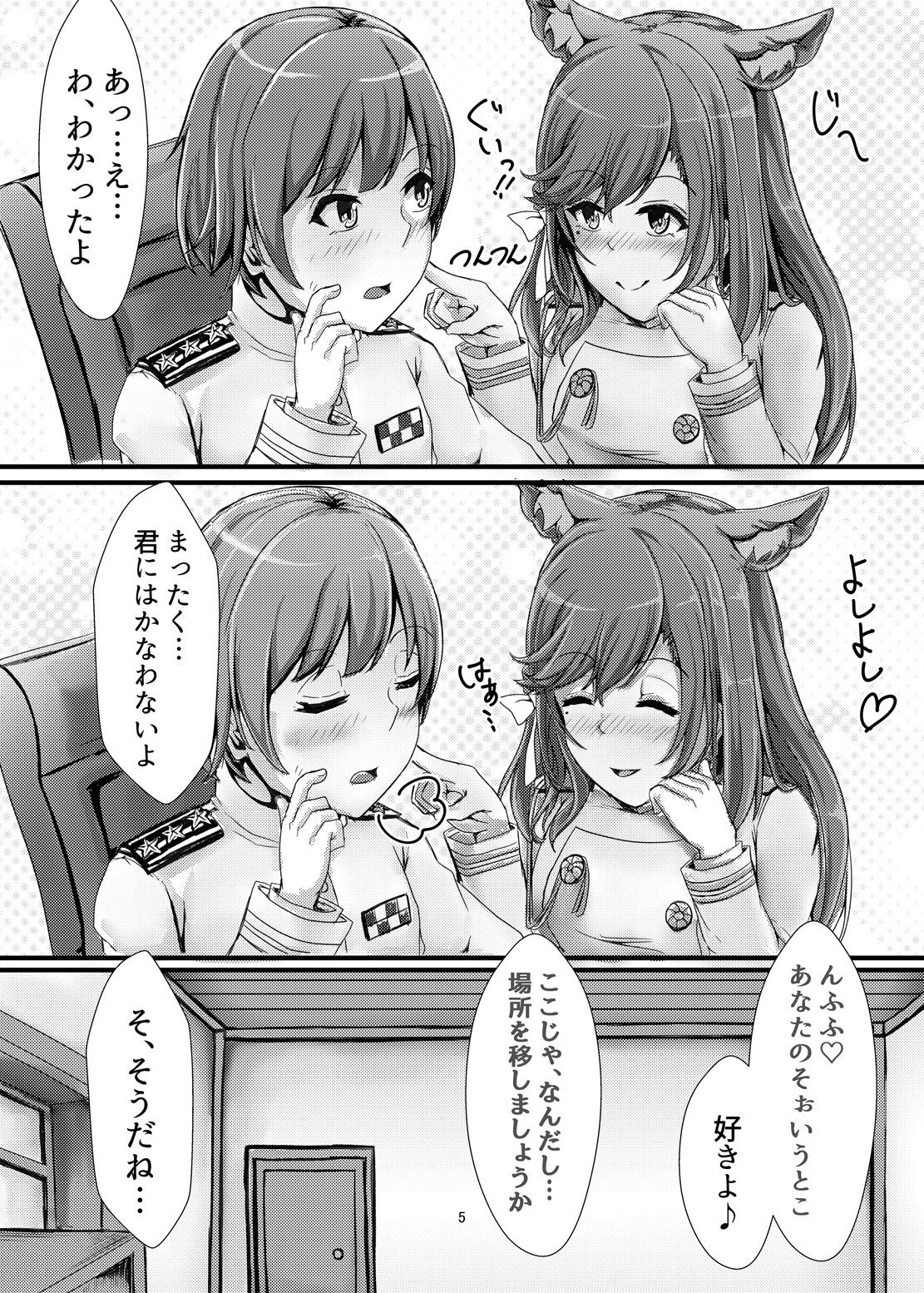 Atago Onee-san ni Omakase! page 5 full
