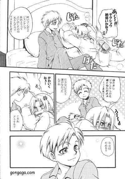 Boku no Kachi! page 4 full