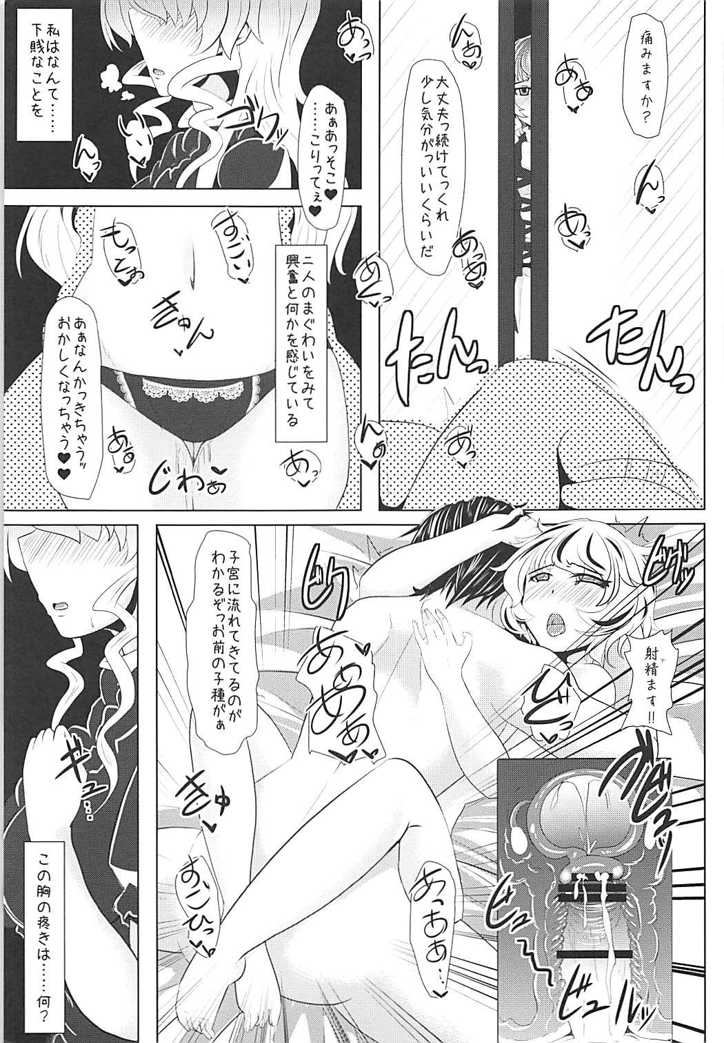 Yakimochi Yaiteru Hijiri-sama o Ippai Aishite Agetain da page 4 full