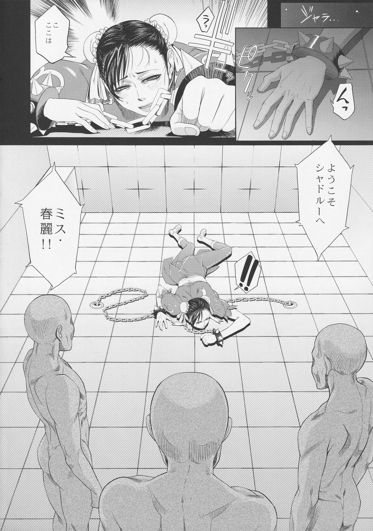 Ketsu! Megaton 8 page 9 full