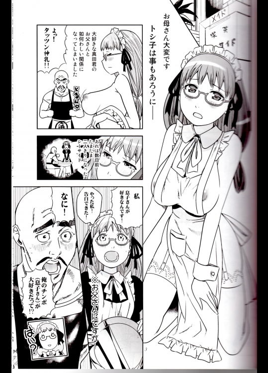 DOWN TOWN de "Cli" Dasou page 2 full