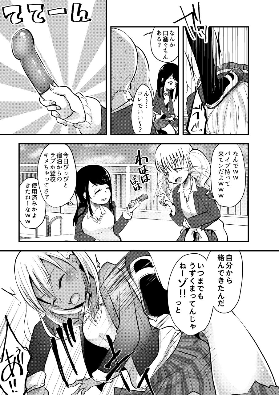 Haizara Sandbag page 7 full