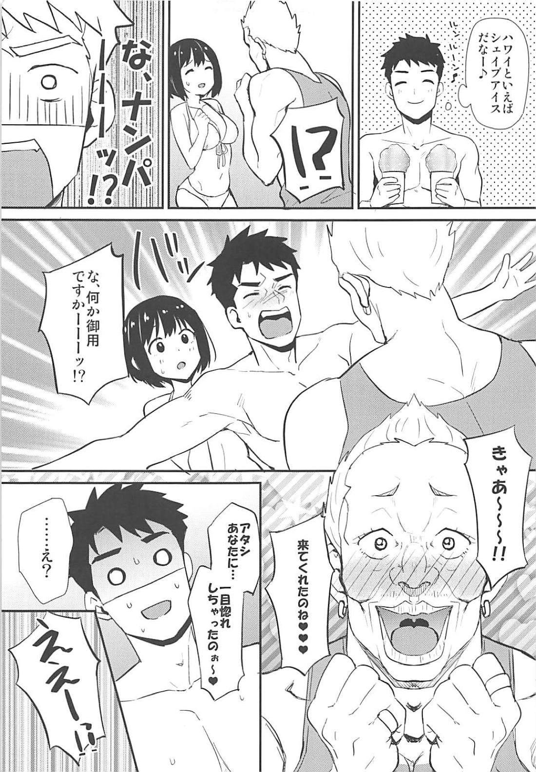 Kako-san to Minami no Shima de Rendezvous page 6 full