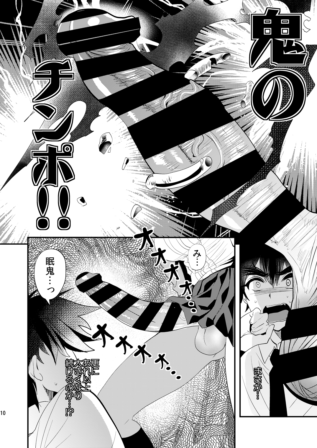 Imouto Goku Minki page 9 full