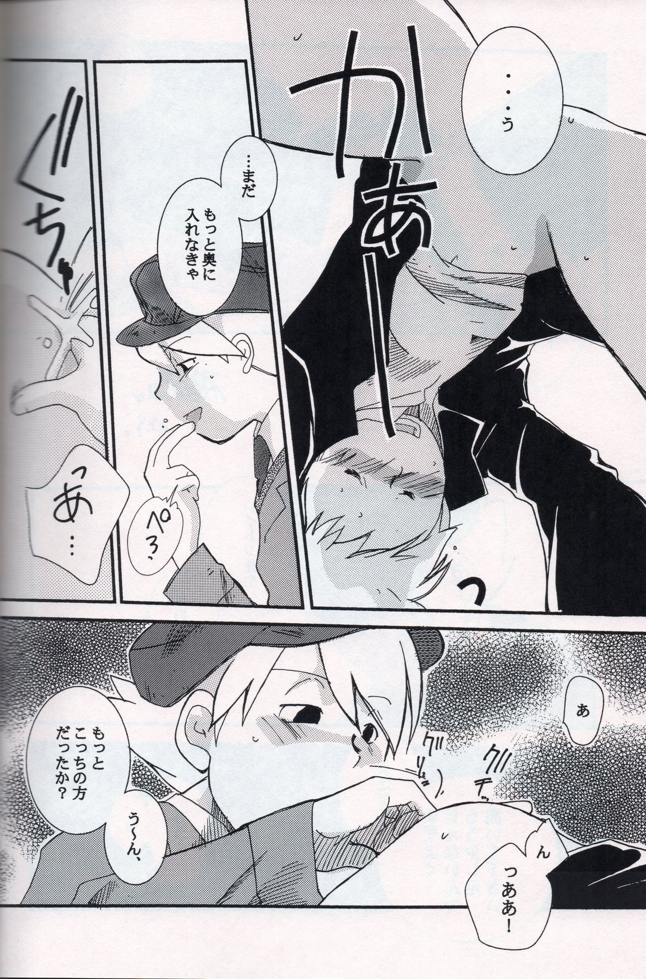 Possession page 4 full
