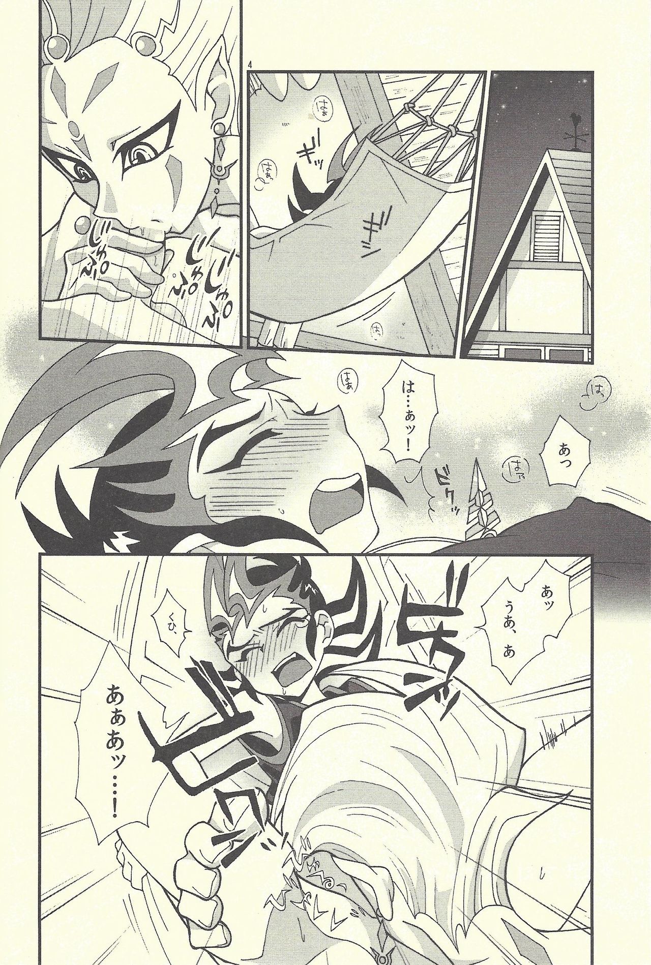 Kimi no Mochi mu Mama ni page 3 full