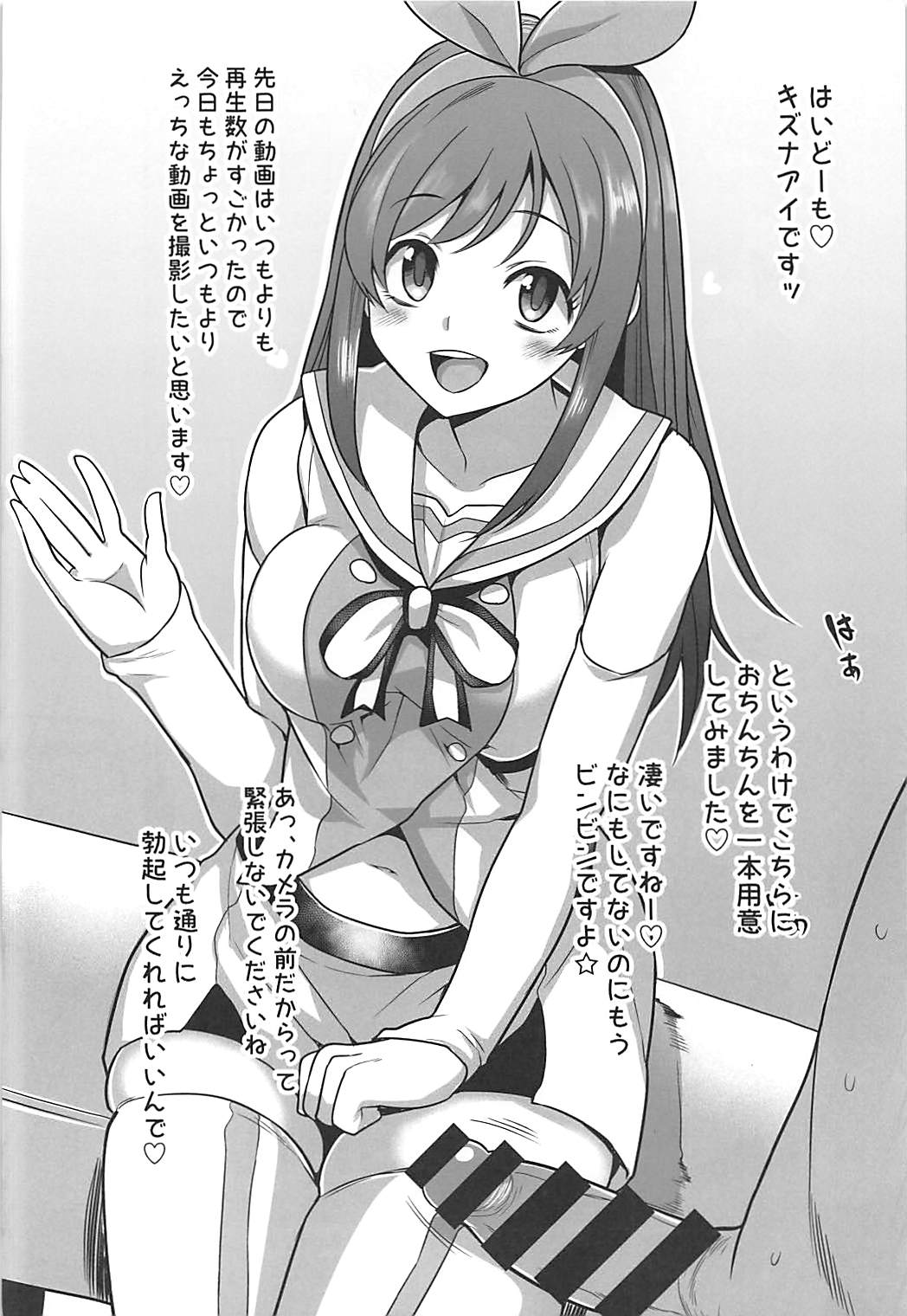 #Ai-chan Guukawa page 6 full