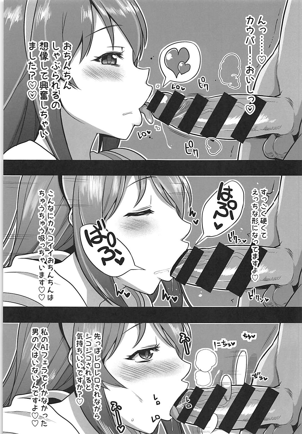 #Ai-chan Guukawa page 7 full