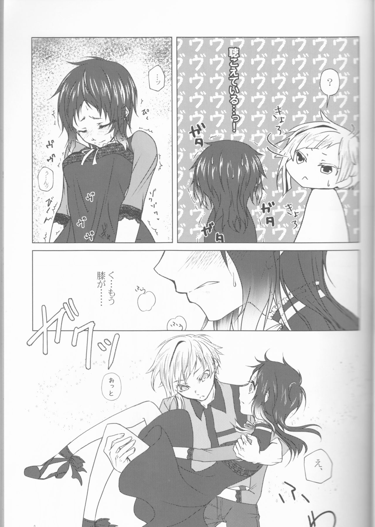 Akutagawa-kun de, asobou. page 9 full