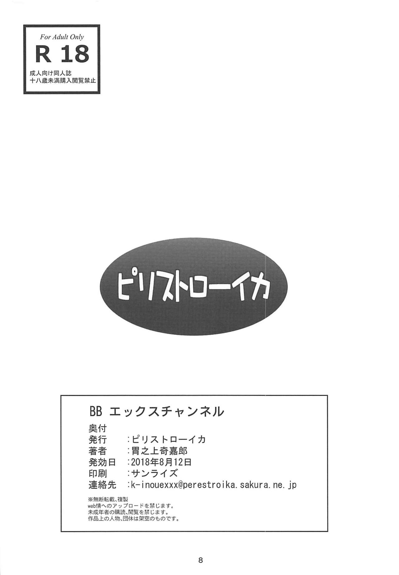 BBXChannel page 8 full