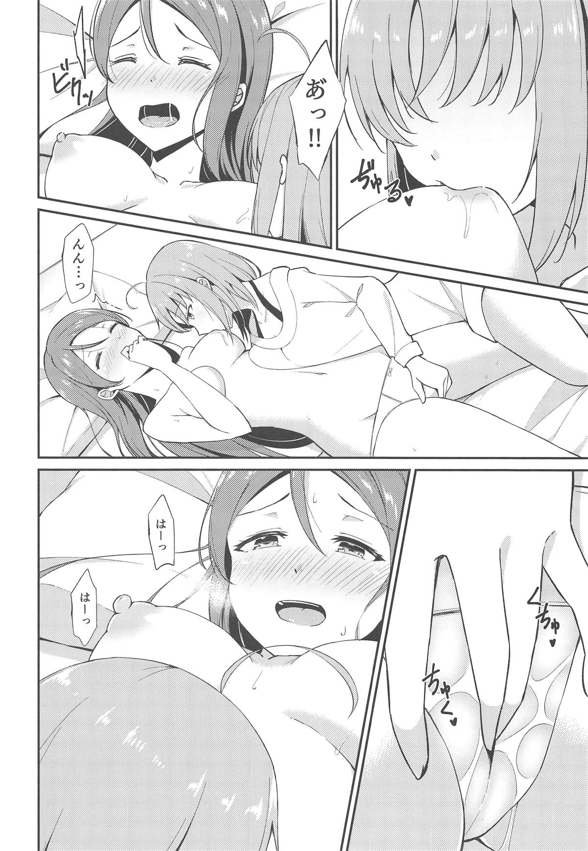 Shiritakute, Furetakute, page 8 full