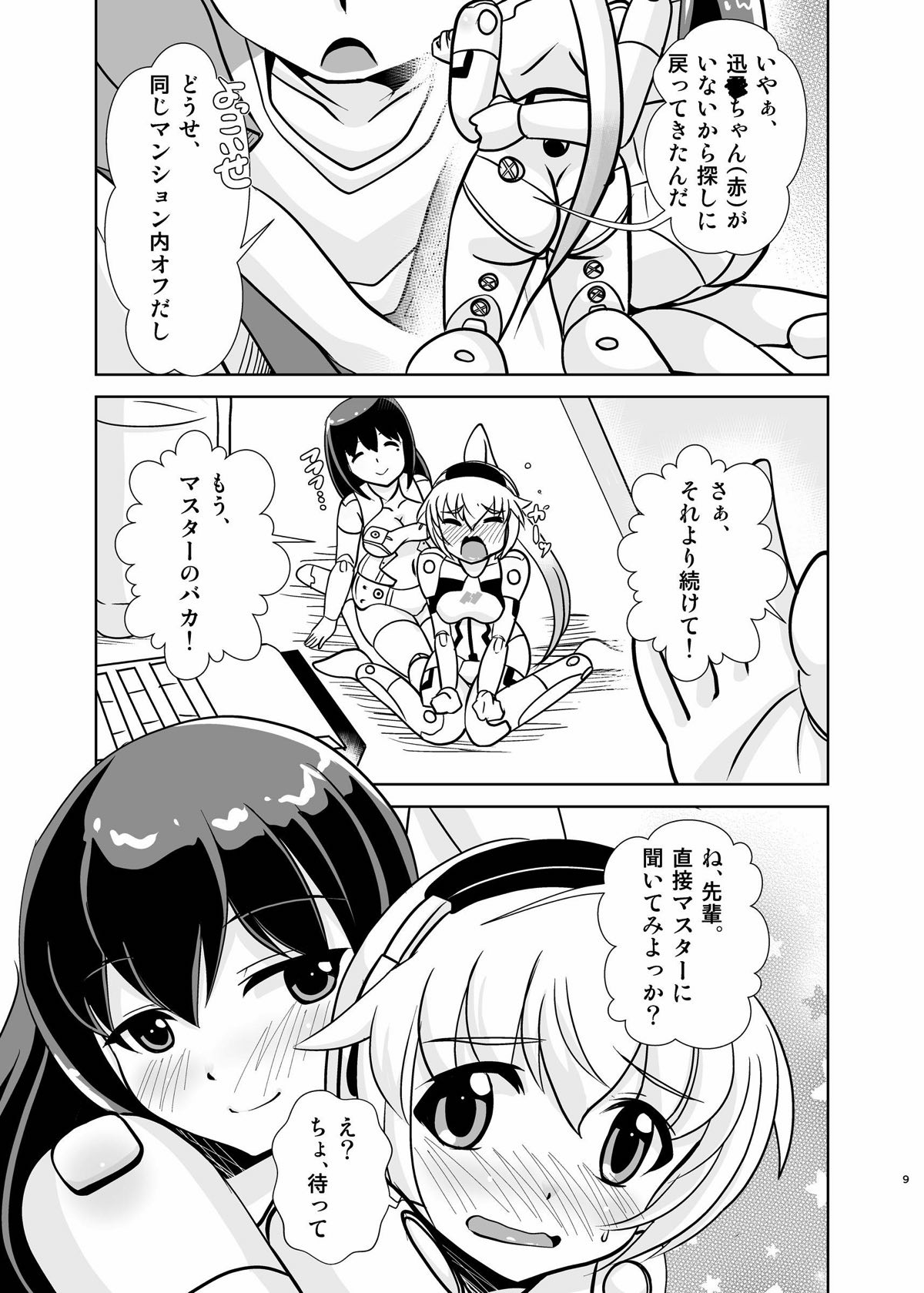 FA&M page 8 full