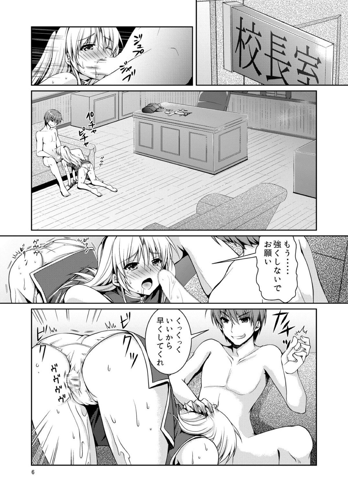 Love Vuvu page 5 full